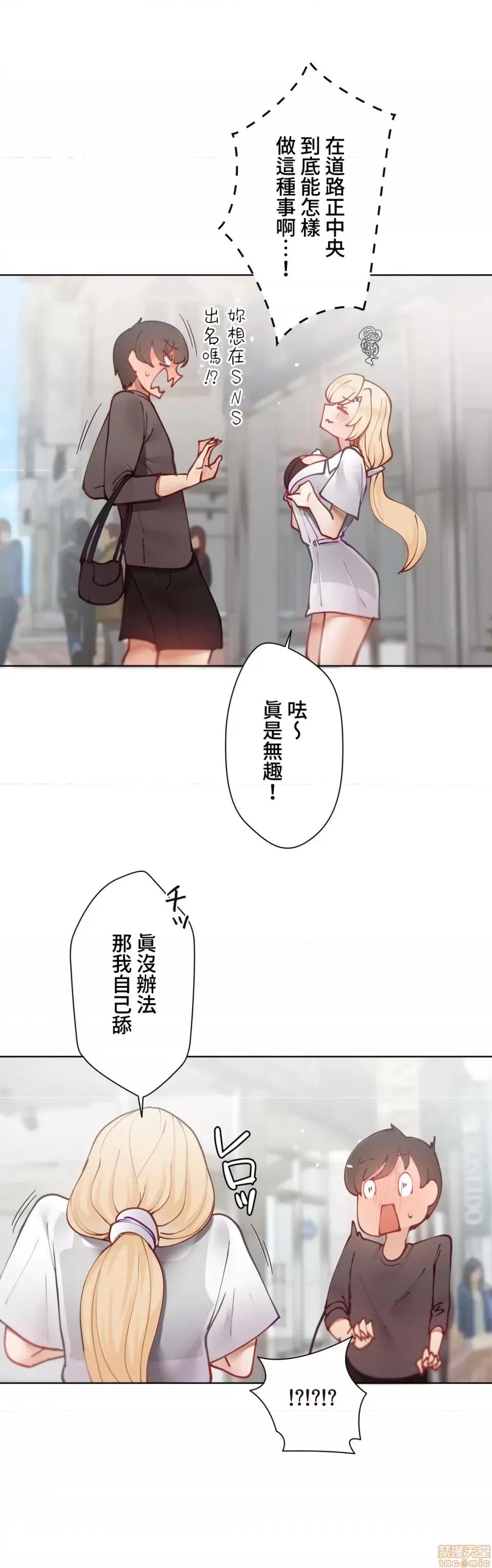 不良女家庭教師 不良女家庭教師 13 第21页
