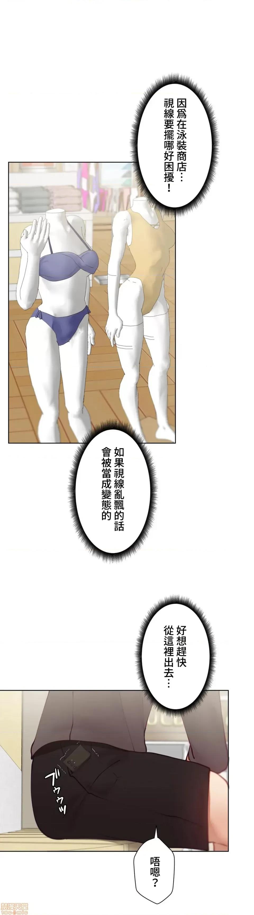 不良女家庭教師 不良女家庭教師 13 第24页