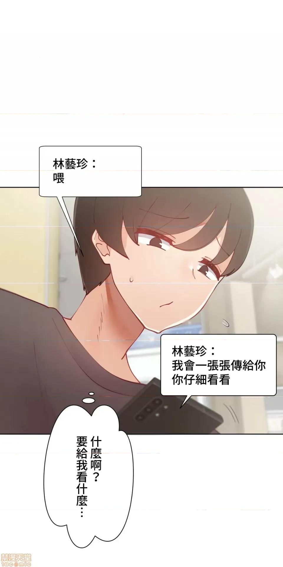 不良女家庭教師 不良女家庭教師 13 第25页