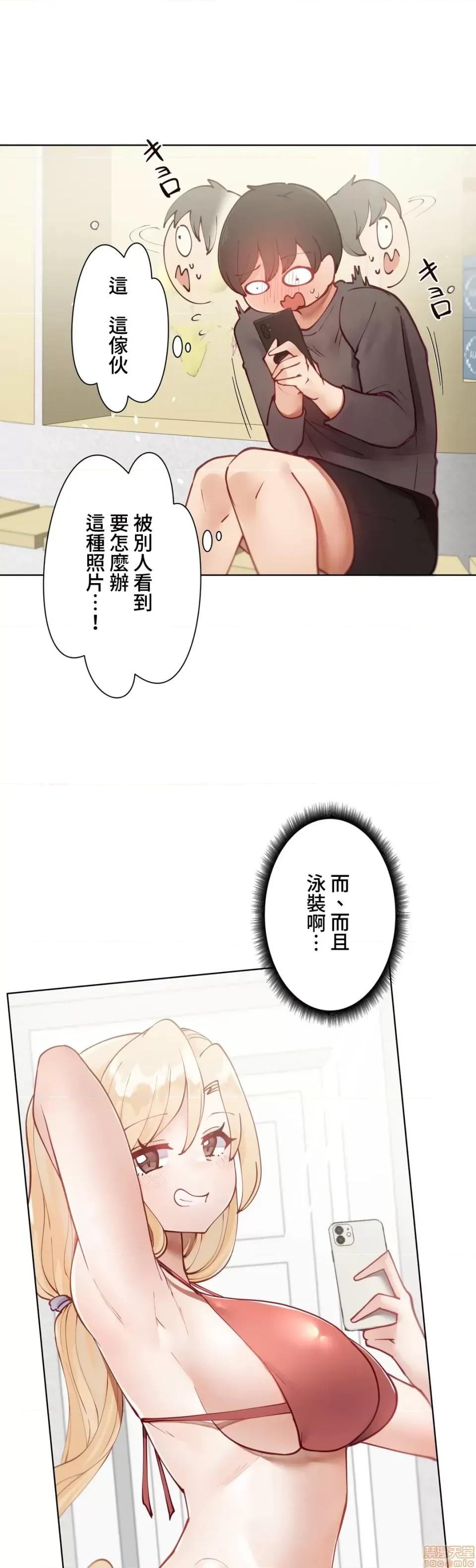 不良女家庭教師 不良女家庭教師 13 第27页