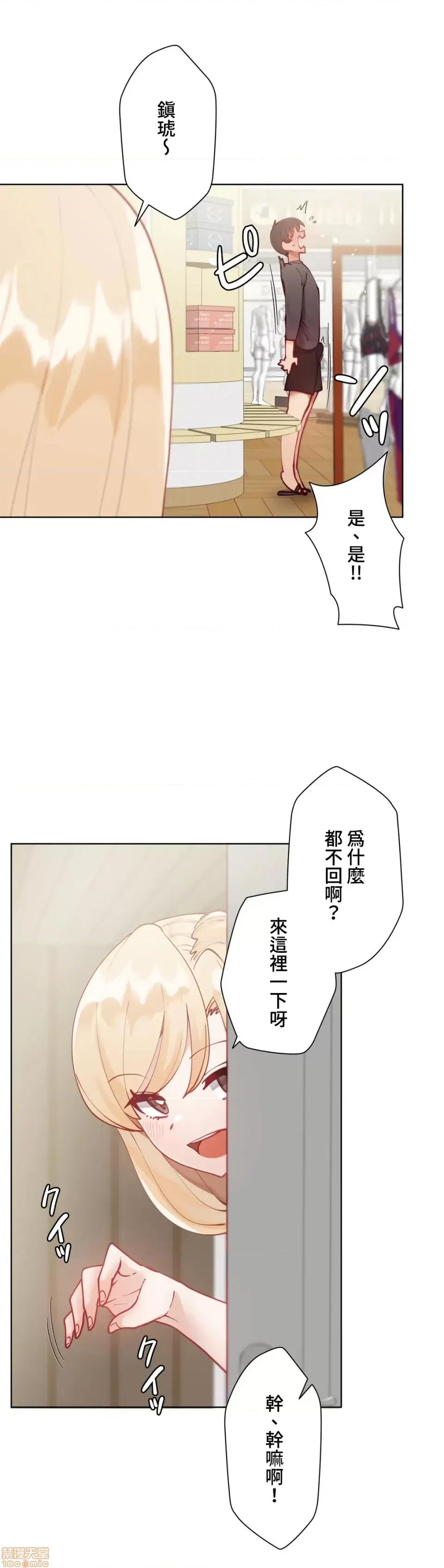 不良女家庭教師 不良女家庭教師 13 第31页