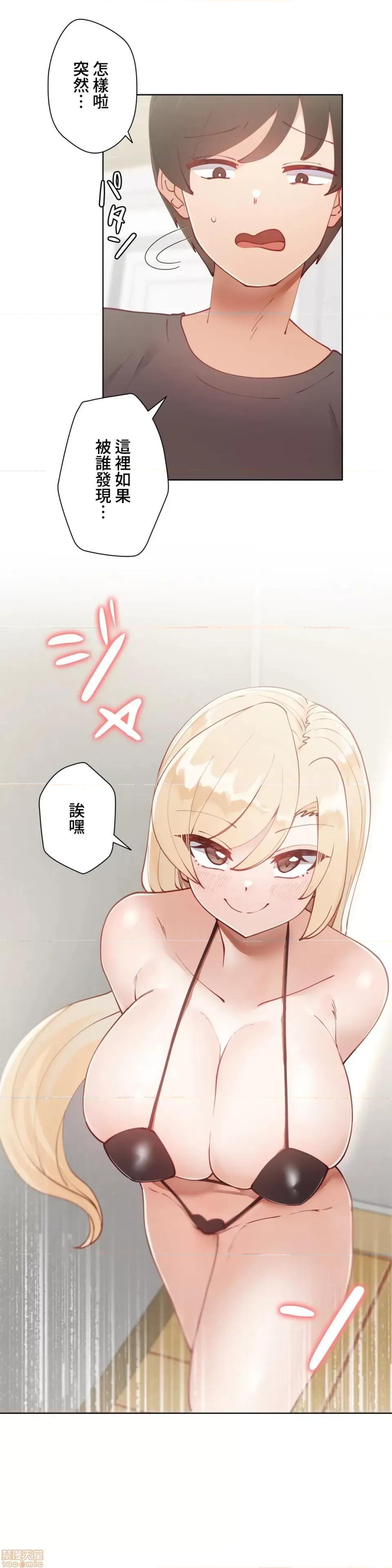 不良女家庭教師 不良女家庭教師 13 第33页