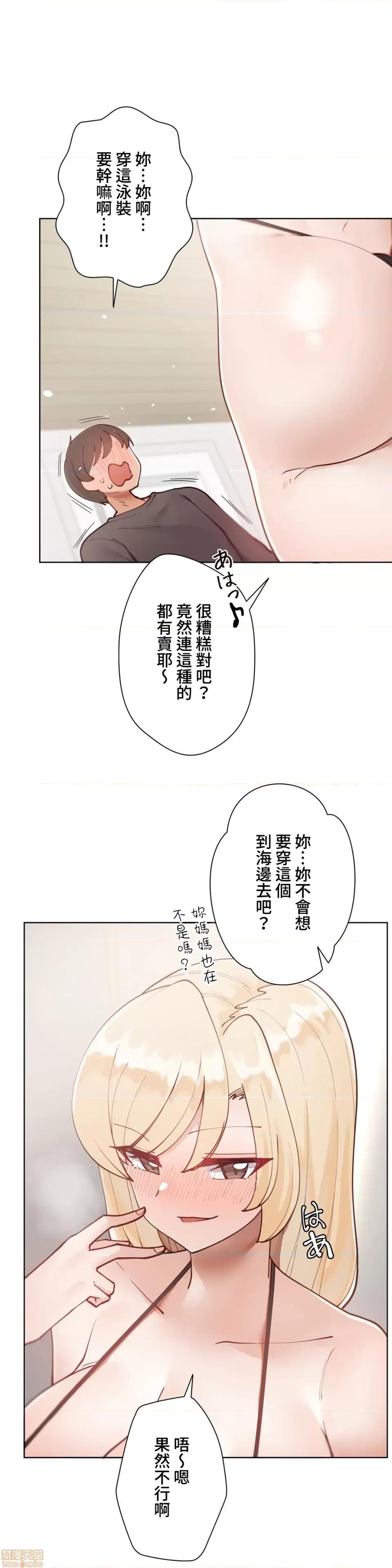 不良女家庭教師 不良女家庭教師 13 第34页