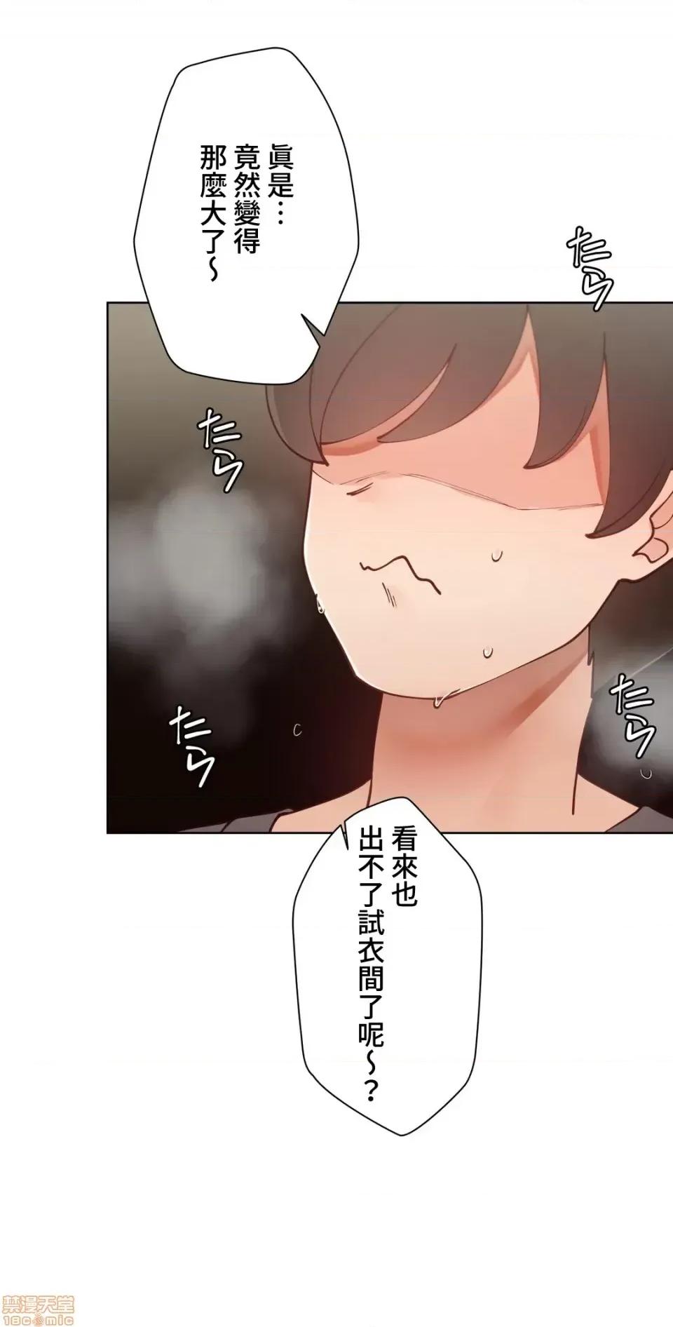 不良女家庭教師 不良女家庭教師 13 第36页