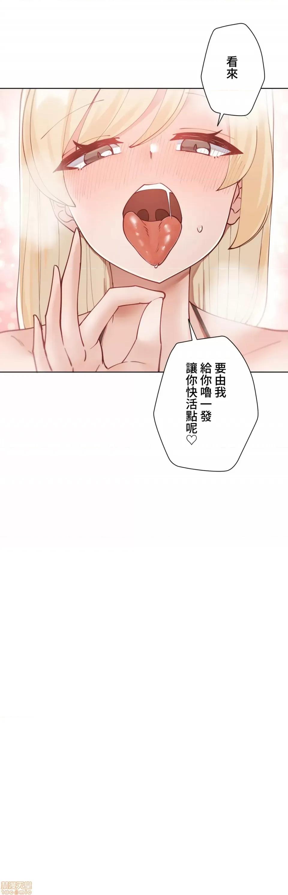 不良女家庭教師 不良女家庭教師 13 第37页
