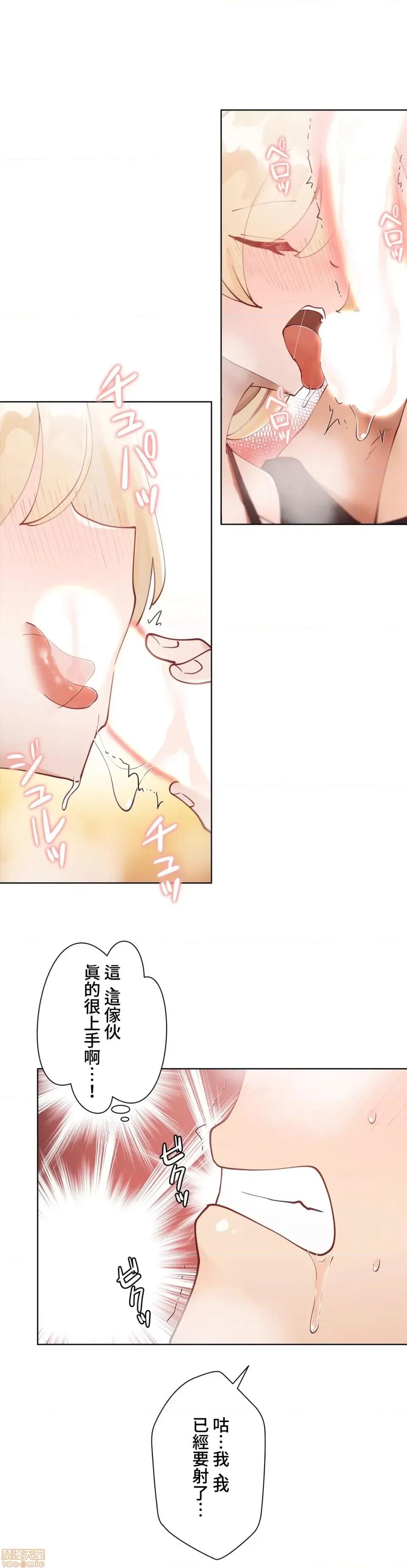 不良女家庭教師 不良女家庭教師 13 第40页