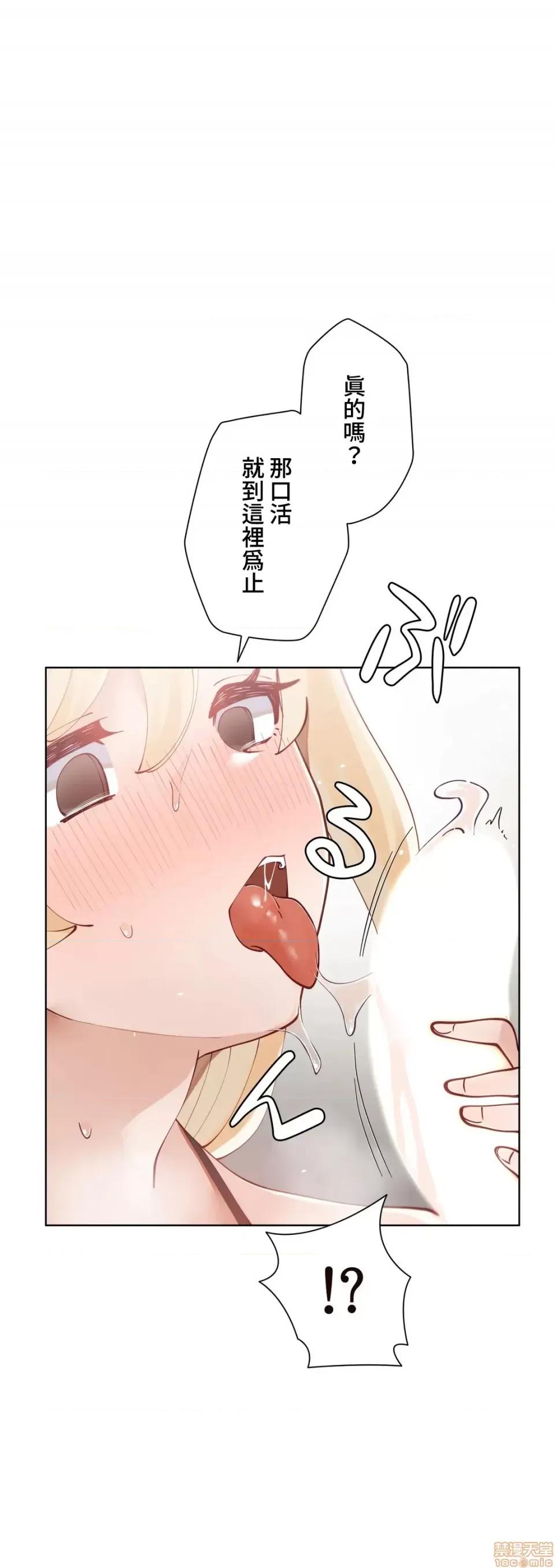 不良女家庭教師 不良女家庭教師 13 第41页