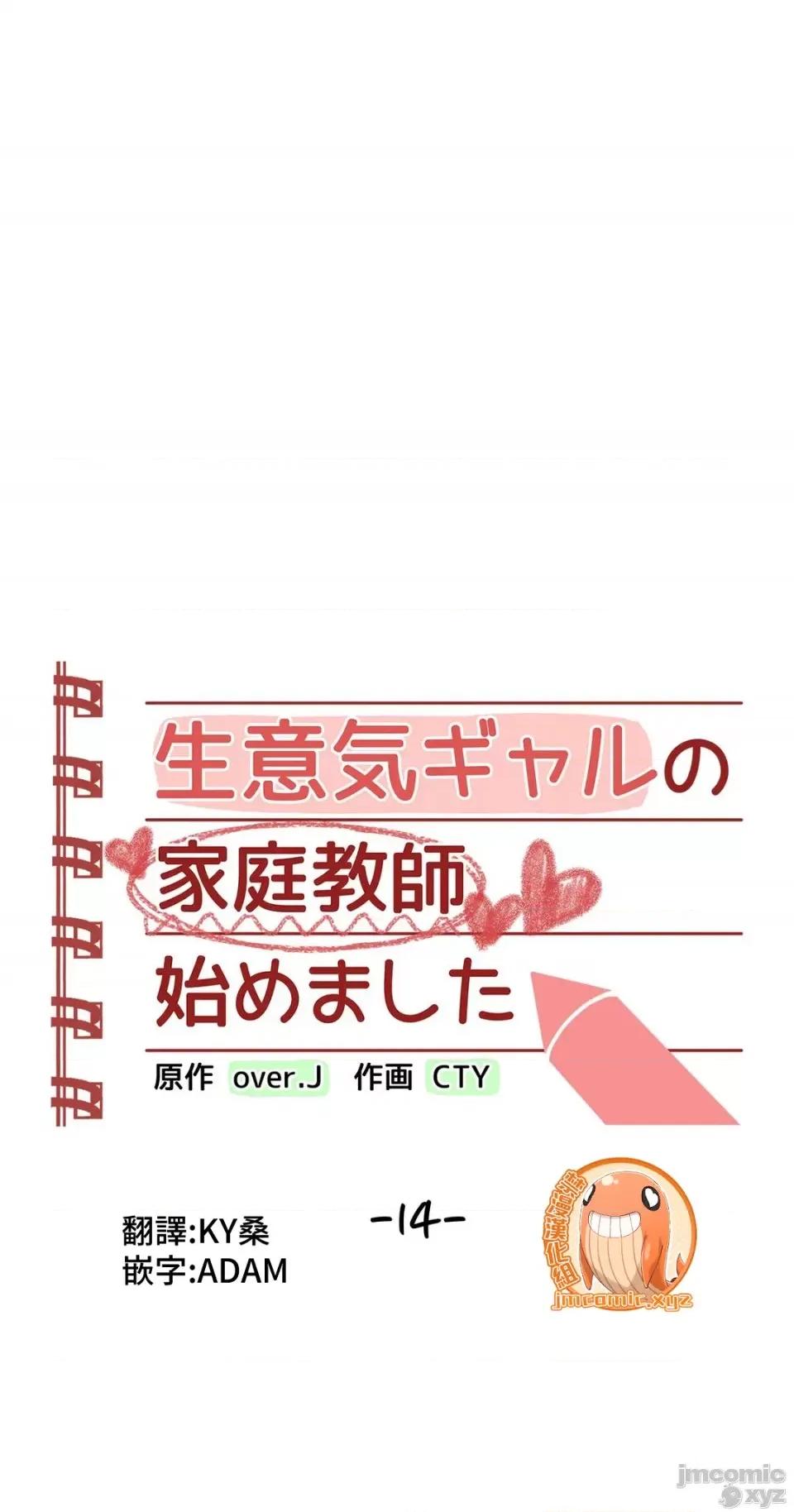 不良女家庭教師 不良女家庭教師 14 第2页