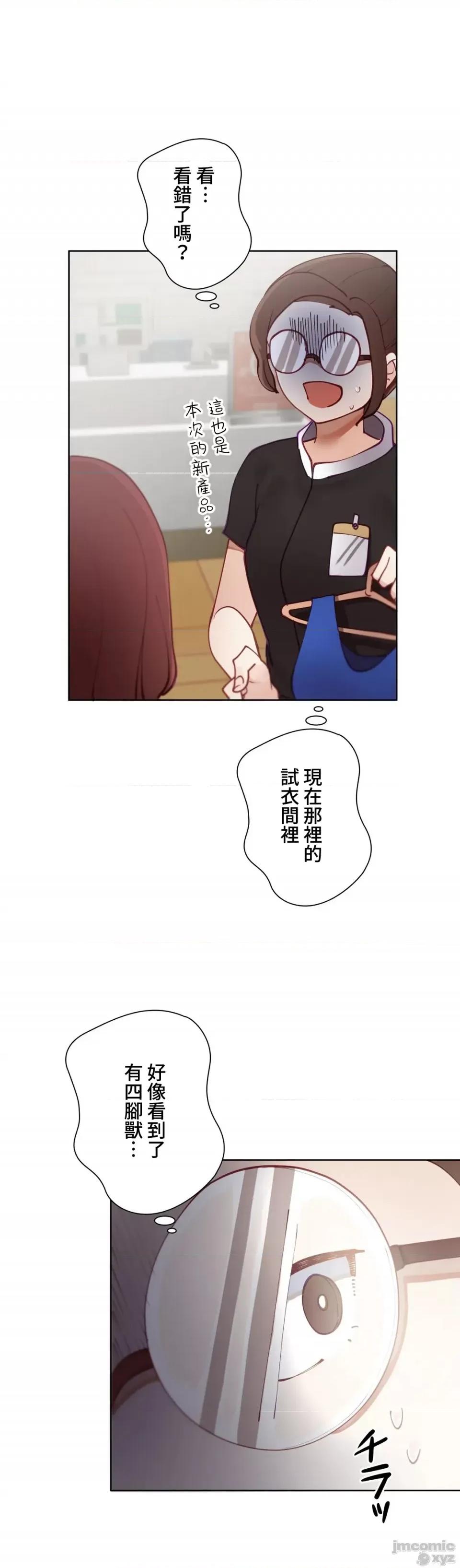 不良女家庭教師 不良女家庭教師 14 第3页