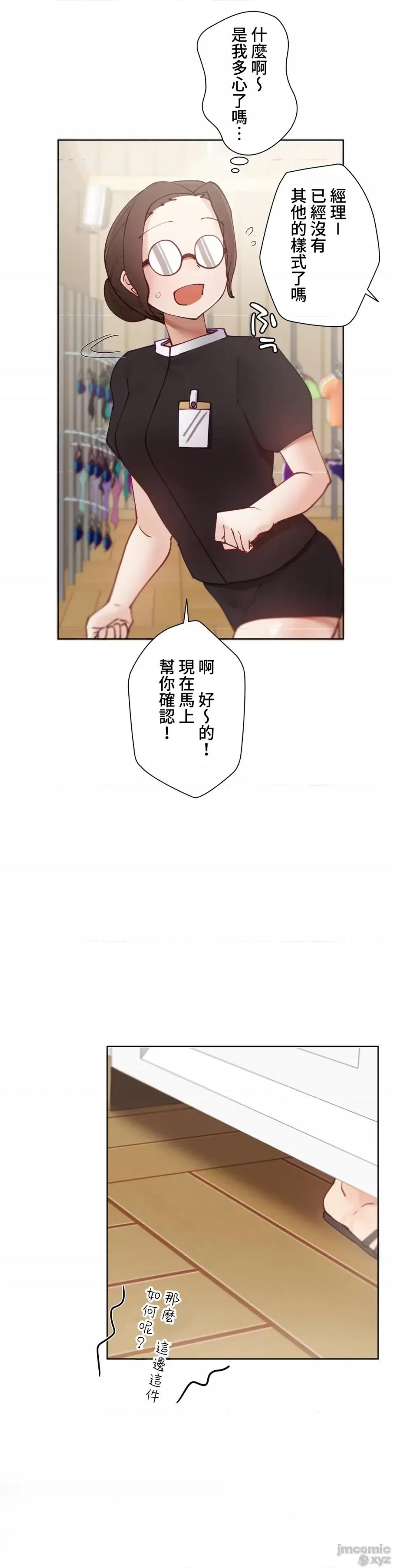 不良女家庭教師 不良女家庭教師 14 第5页