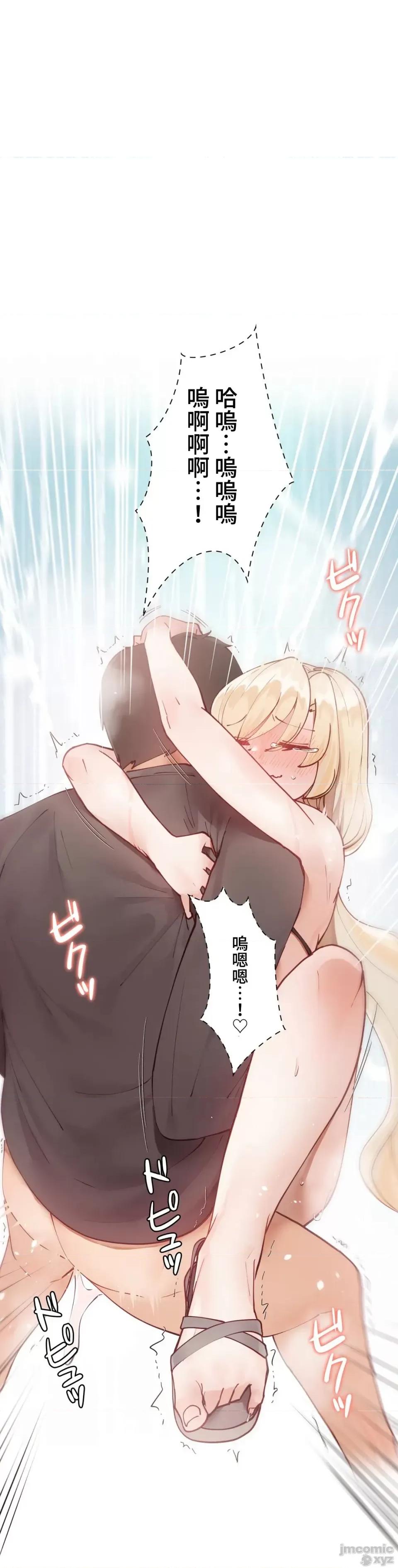 不良女家庭教師 不良女家庭教師 14 第10页