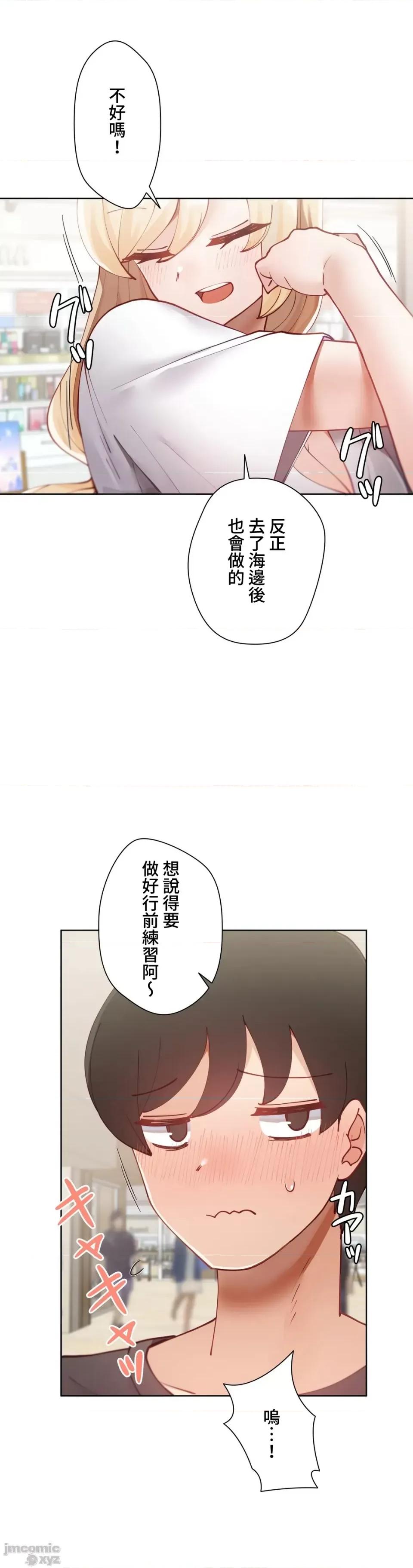 不良女家庭教師 不良女家庭教師 14 第14页