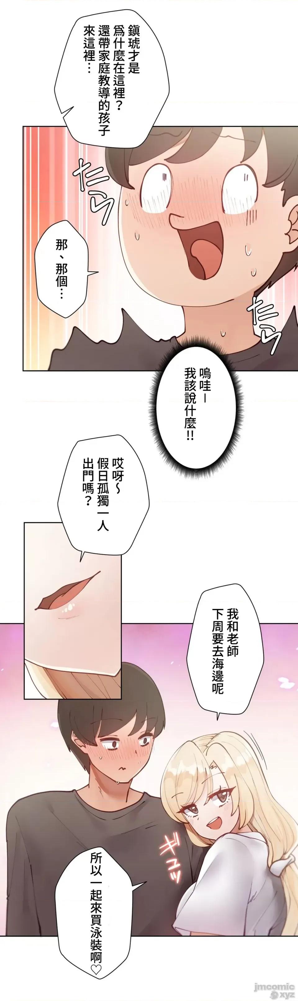 不良女家庭教師 不良女家庭教師 14 第18页