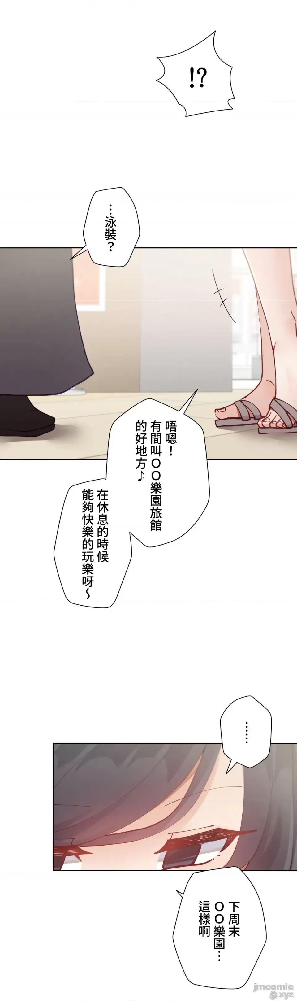 不良女家庭教師 不良女家庭教師 14 第19页