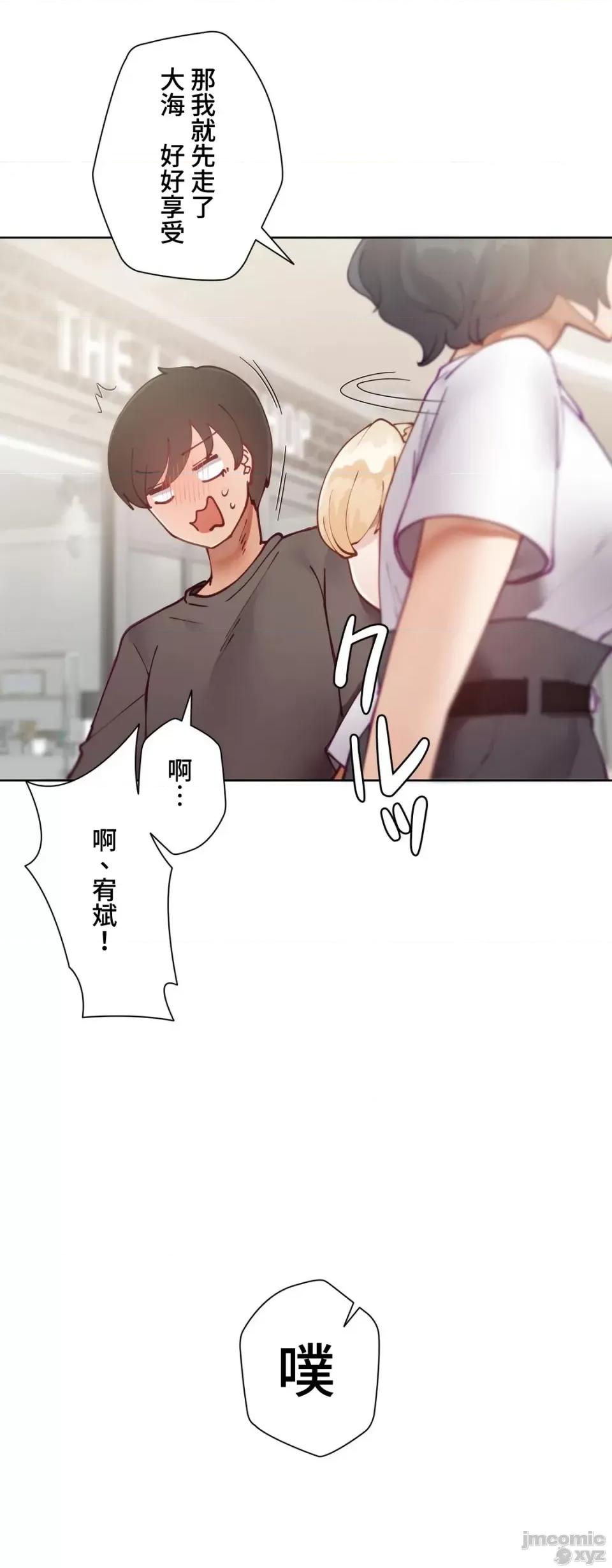 不良女家庭教師 不良女家庭教師 14 第20页