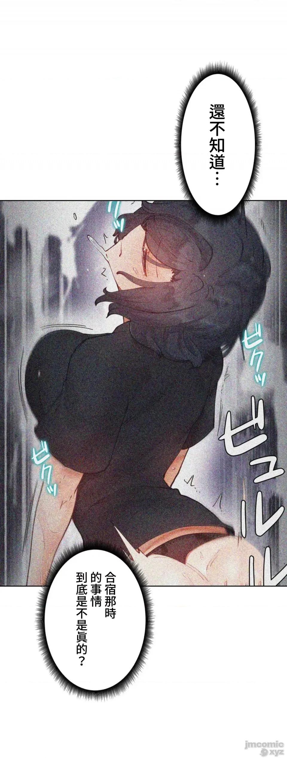 不良女家庭教師 不良女家庭教師 14 第22页