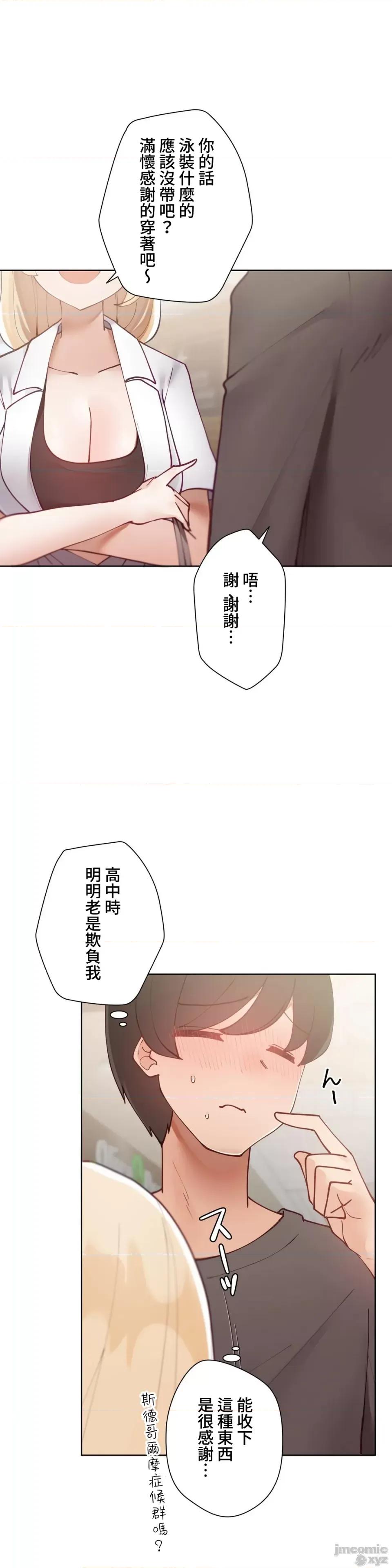 不良女家庭教師 不良女家庭教師 14 第25页