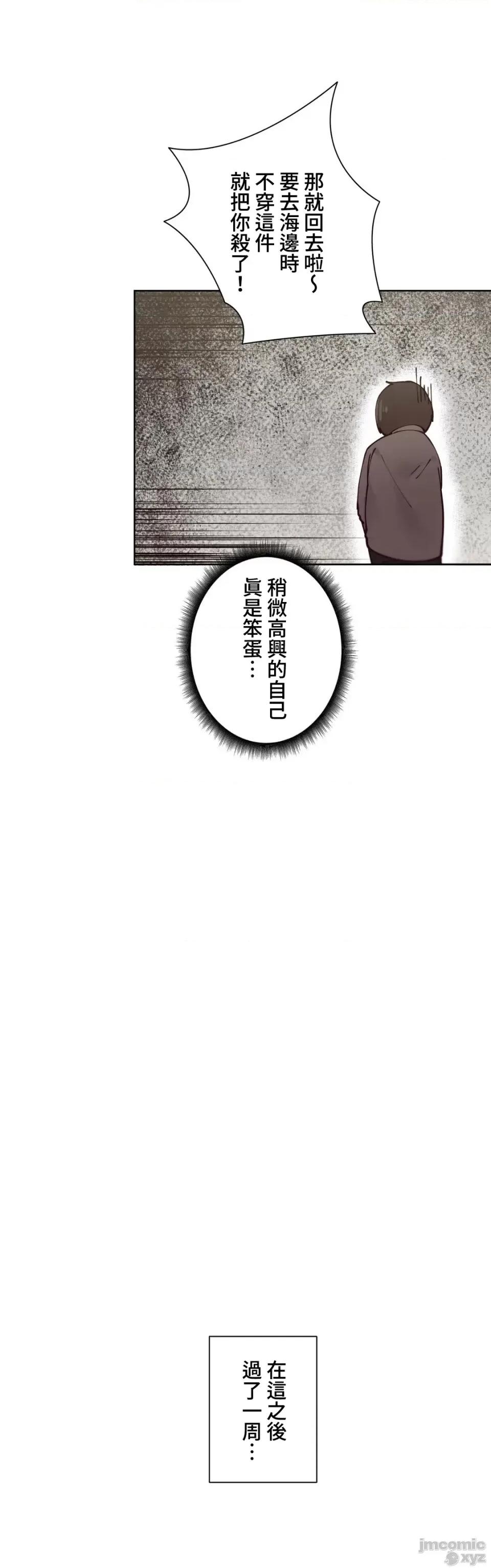 不良女家庭教師 不良女家庭教師 14 第27页