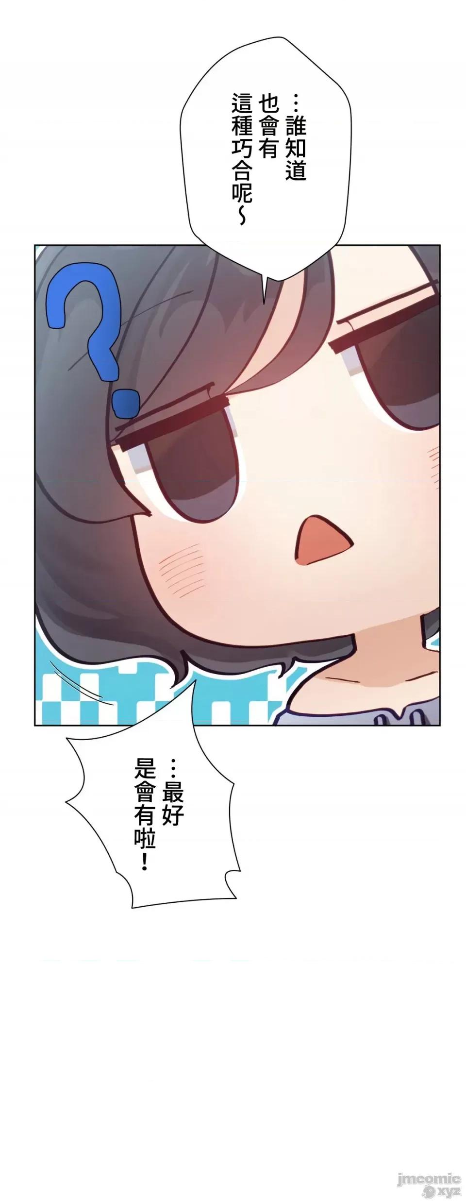 不良女家庭教師 不良女家庭教師 14 第31页