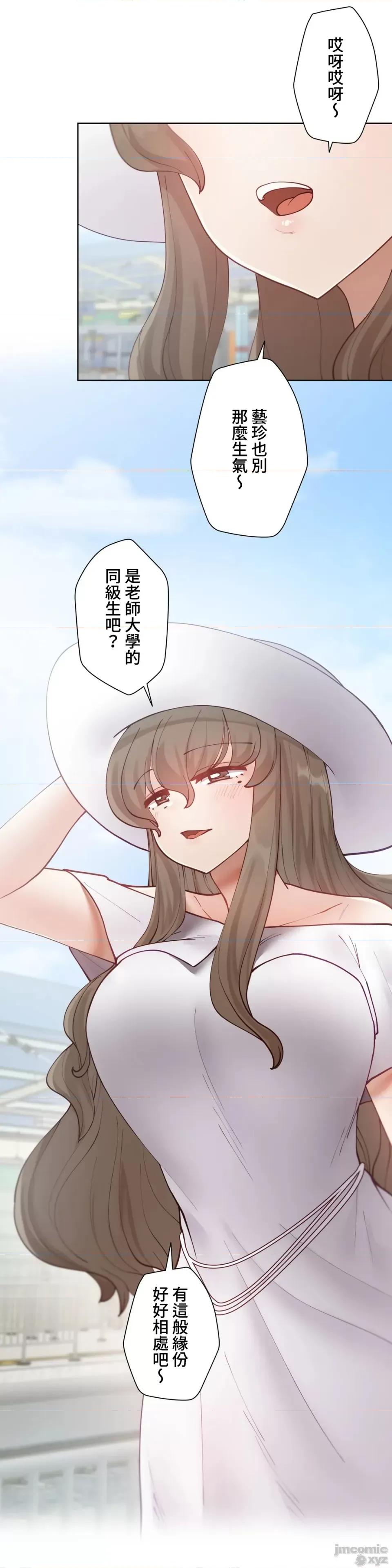 不良女家庭教師 不良女家庭教師 14 第33页