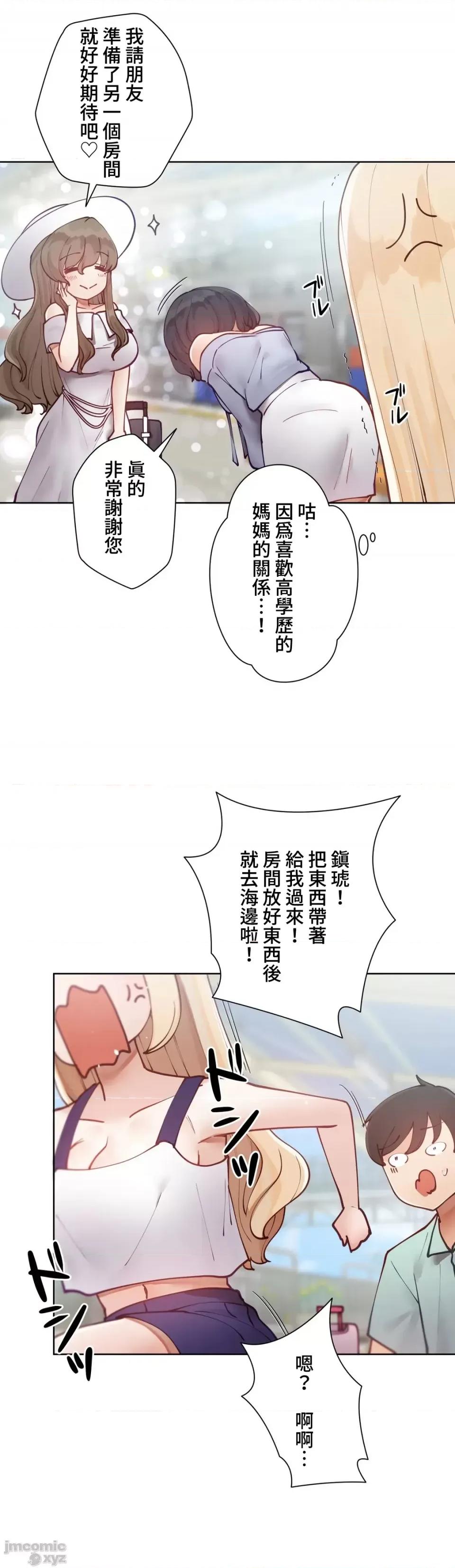 不良女家庭教師 不良女家庭教師 14 第34页