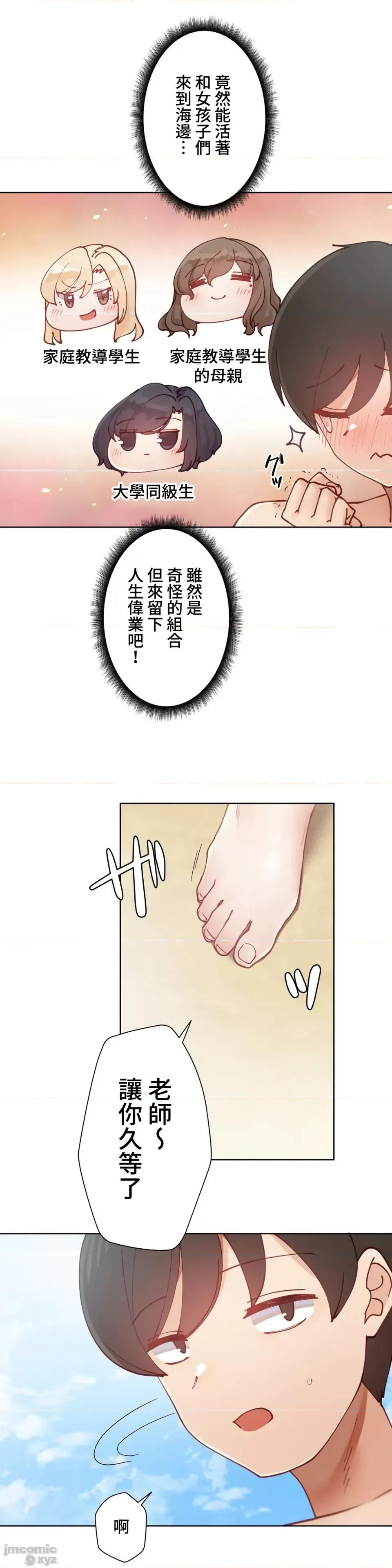 不良女家庭教師 不良女家庭教師 14 第39页