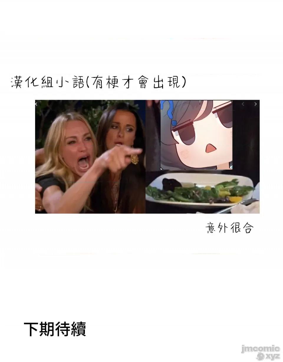 不良女家庭教師 不良女家庭教師 14 第41页