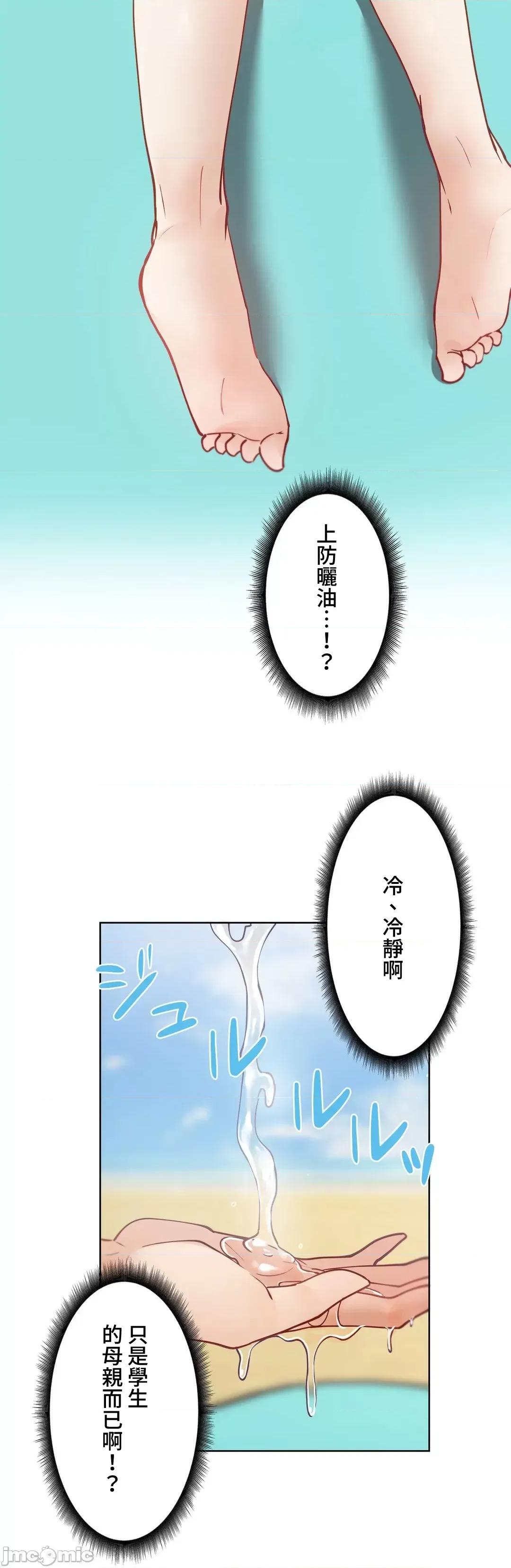 不良女家庭教師 不良女家庭教師 15 第13页