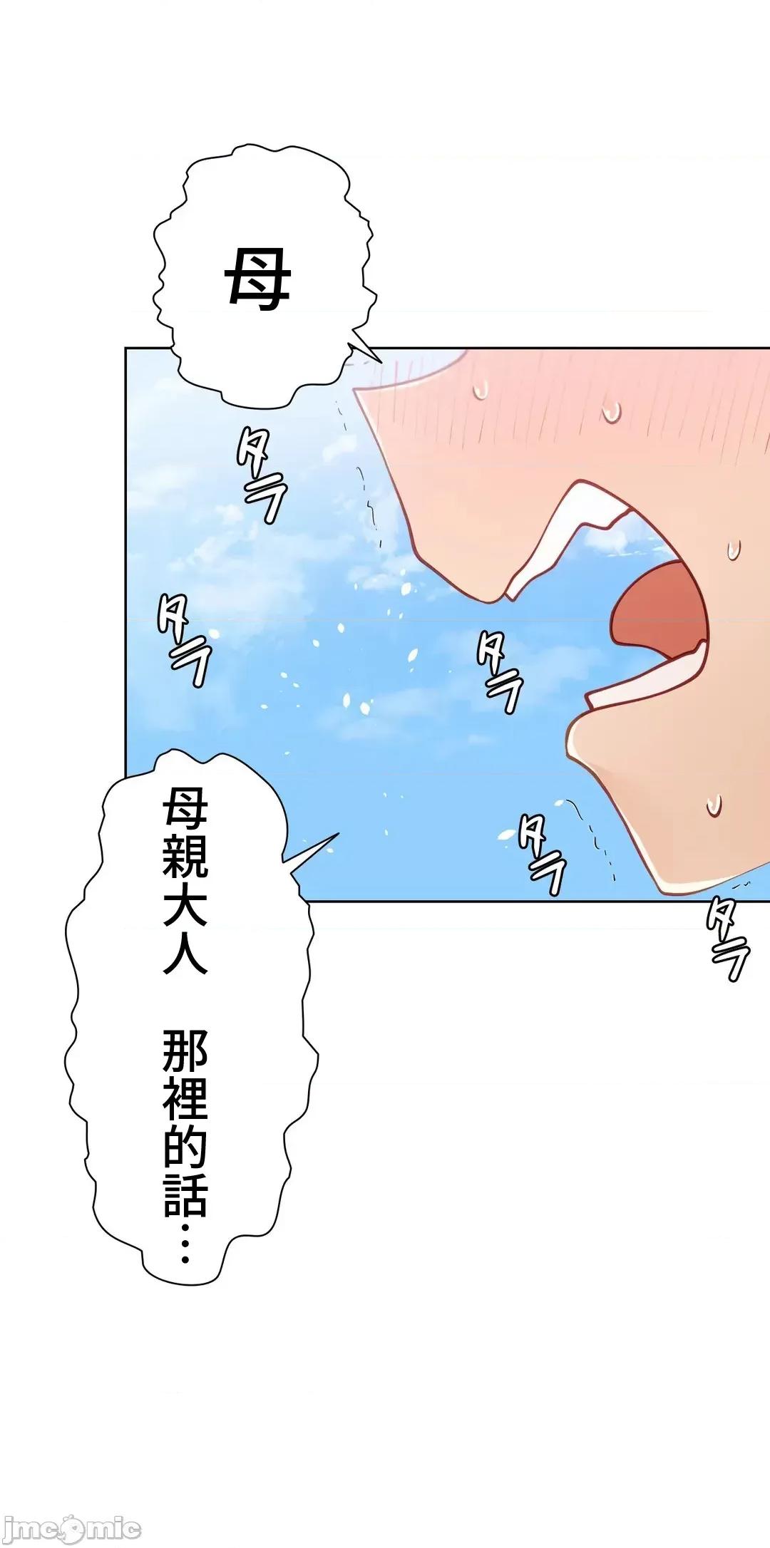 不良女家庭教師 不良女家庭教師 15 第28页