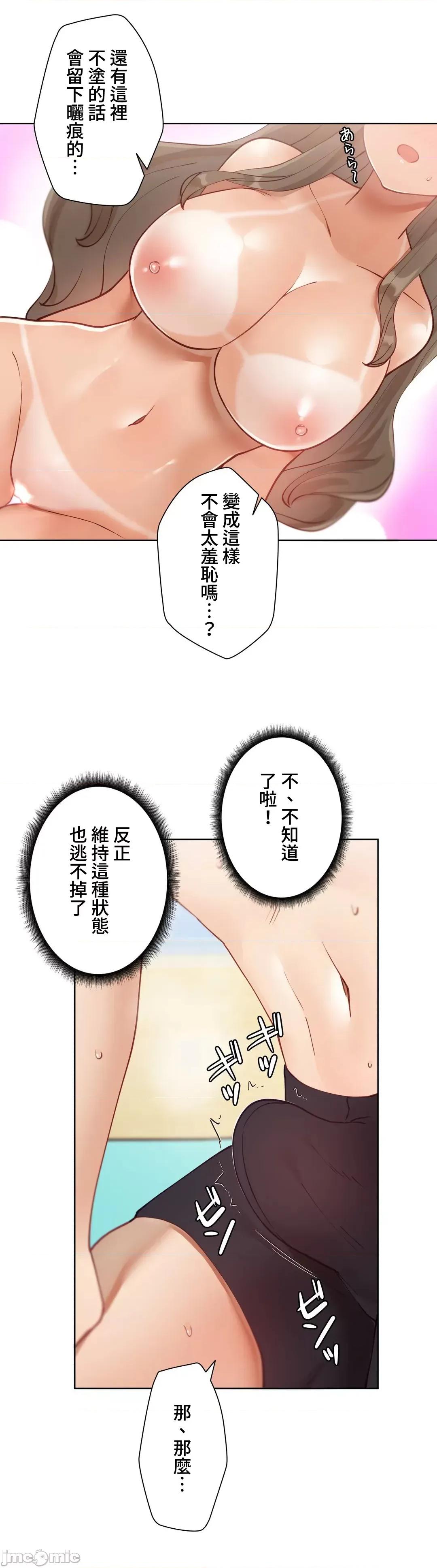 不良女家庭教師 不良女家庭教師 15 第29页