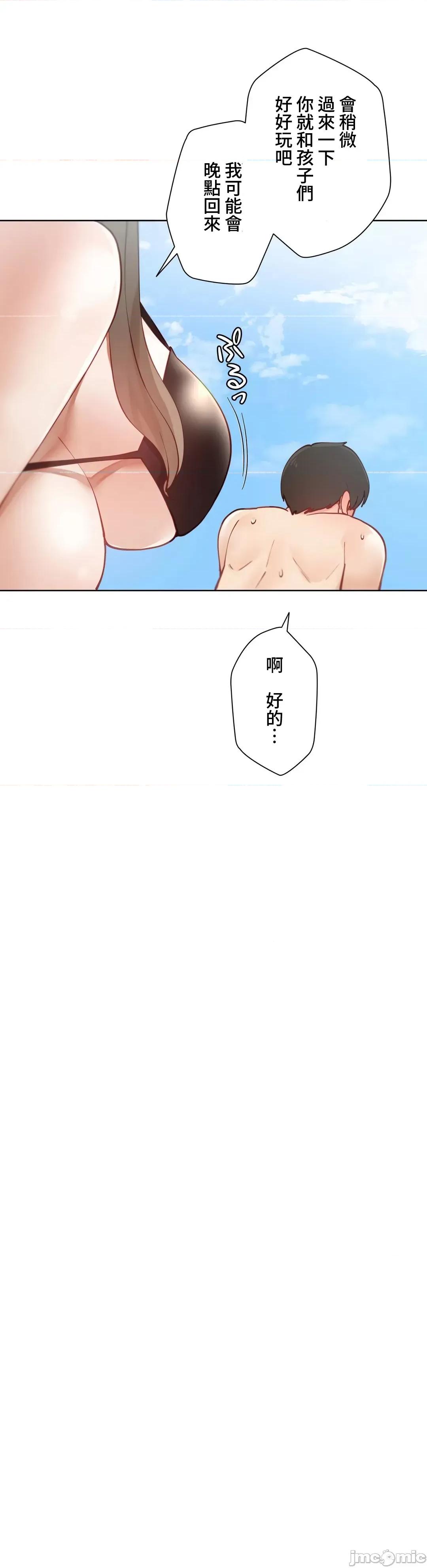 不良女家庭教師 不良女家庭教師 15 第33页
