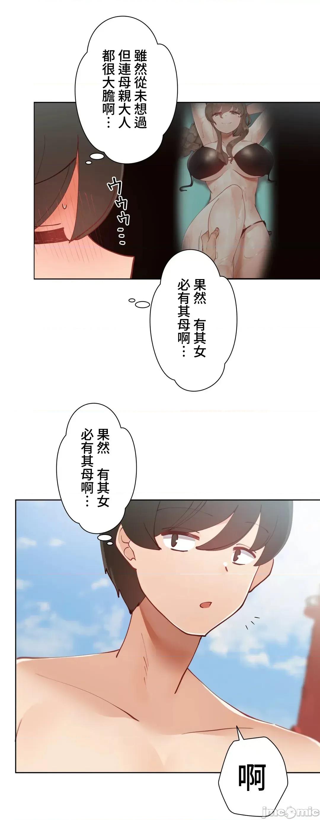 不良女家庭教師 不良女家庭教師 15 第35页