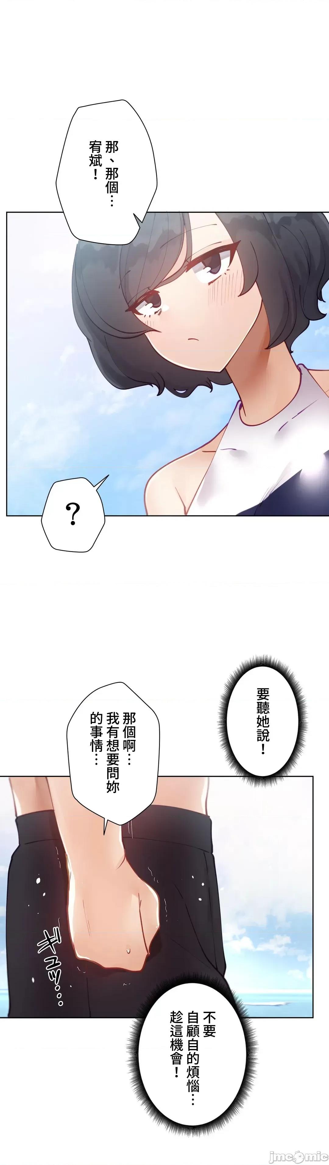 不良女家庭教師 不良女家庭教師 15 第42页