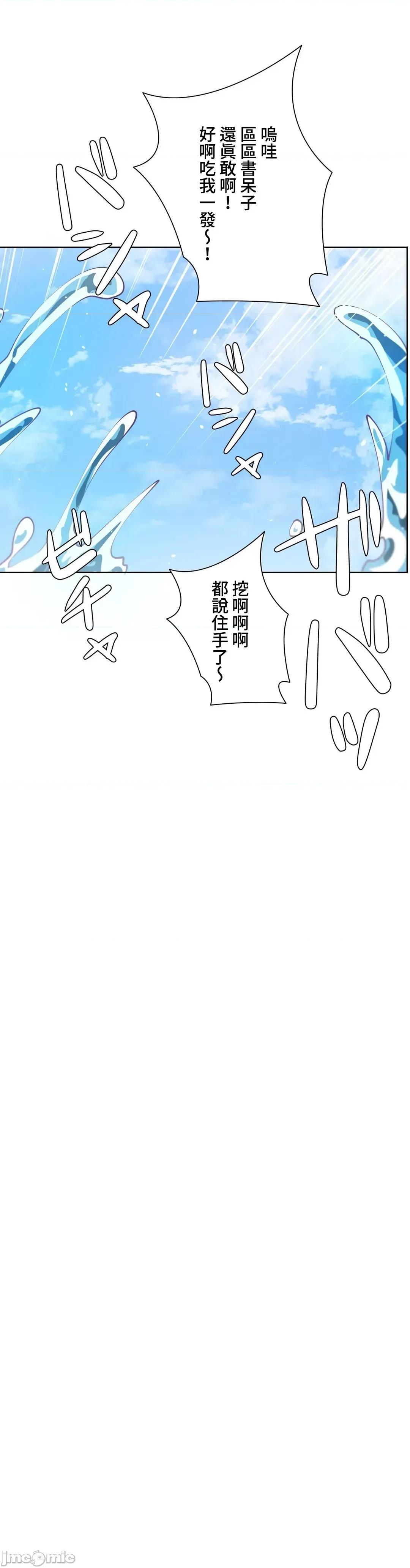 不良女家庭教師 不良女家庭教師 16 第9页