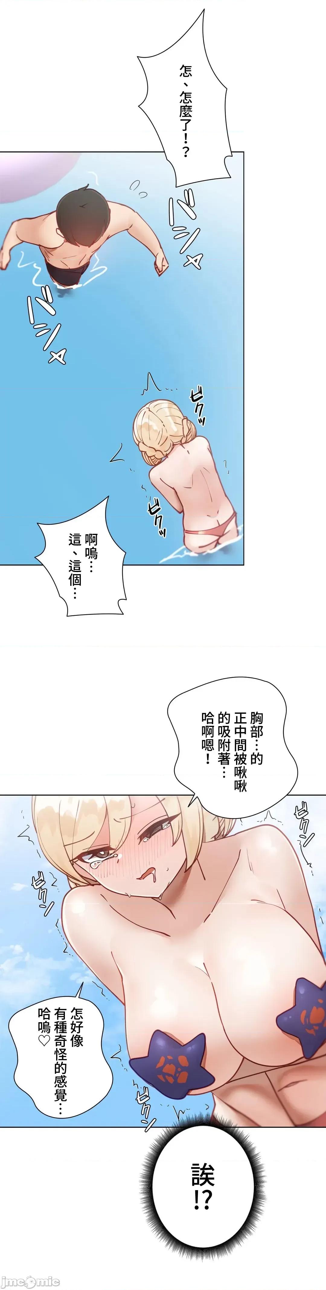 不良女家庭教師 不良女家庭教師 16 第17页