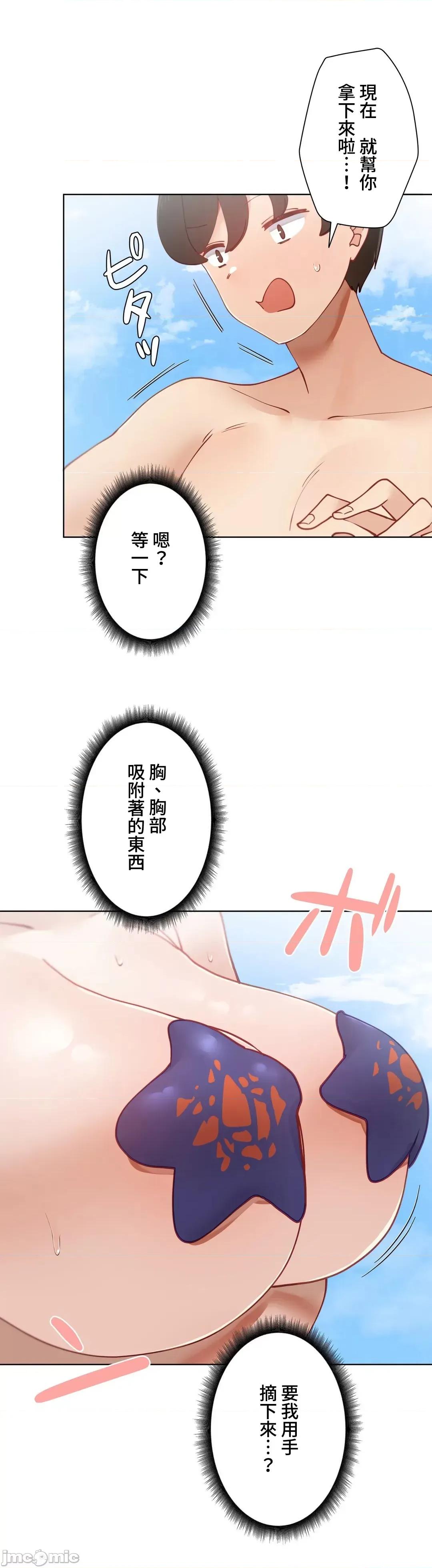 不良女家庭教師 不良女家庭教師 16 第19页