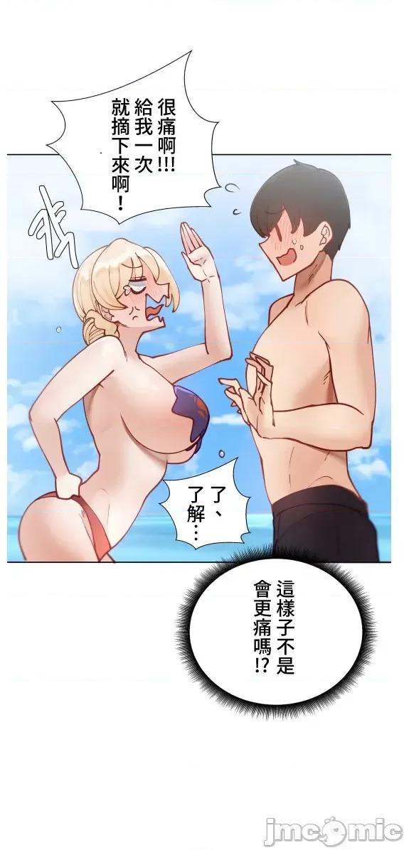 不良女家庭教師 不良女家庭教師 16 第21页