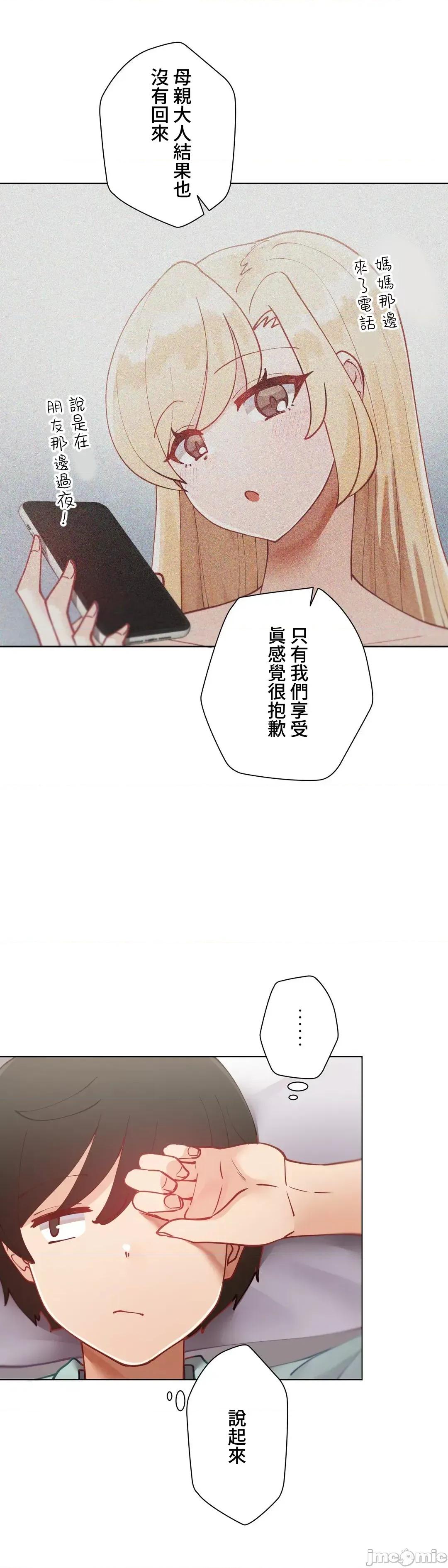 不良女家庭教師 不良女家庭教師 17 第21页
