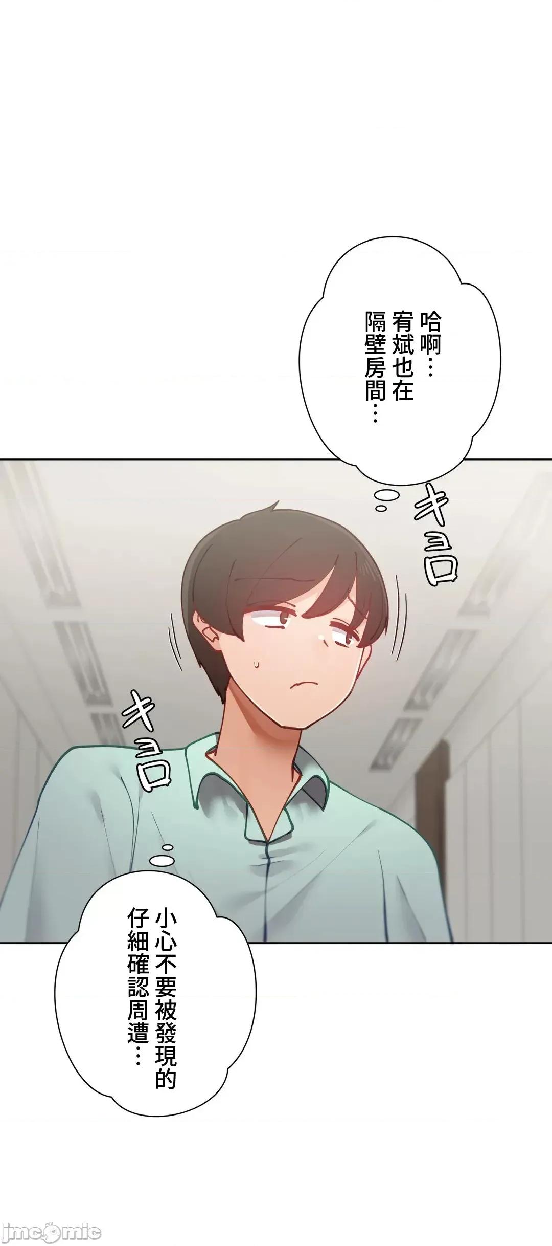 不良女家庭教師 不良女家庭教師 17 第24页