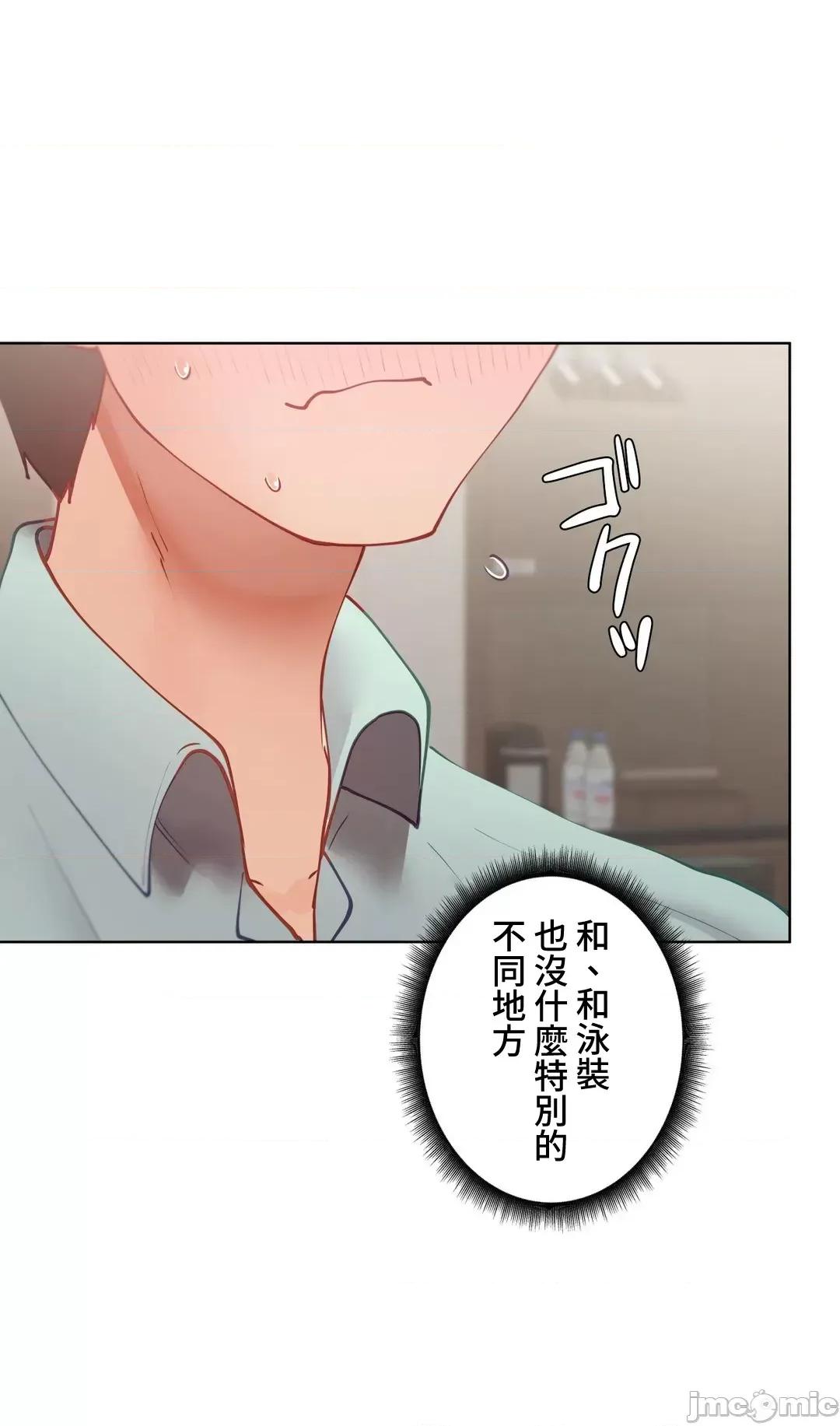不良女家庭教師 不良女家庭教師 17 第29页