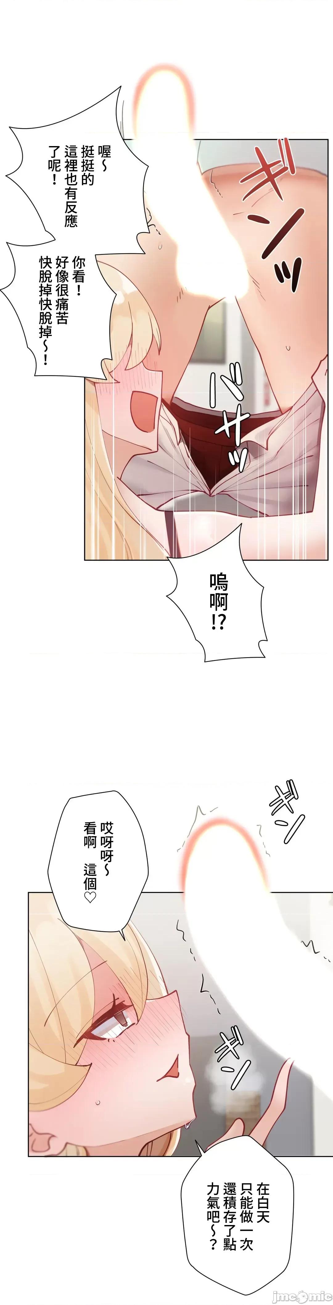 不良女家庭教師 不良女家庭教師 17 第31页