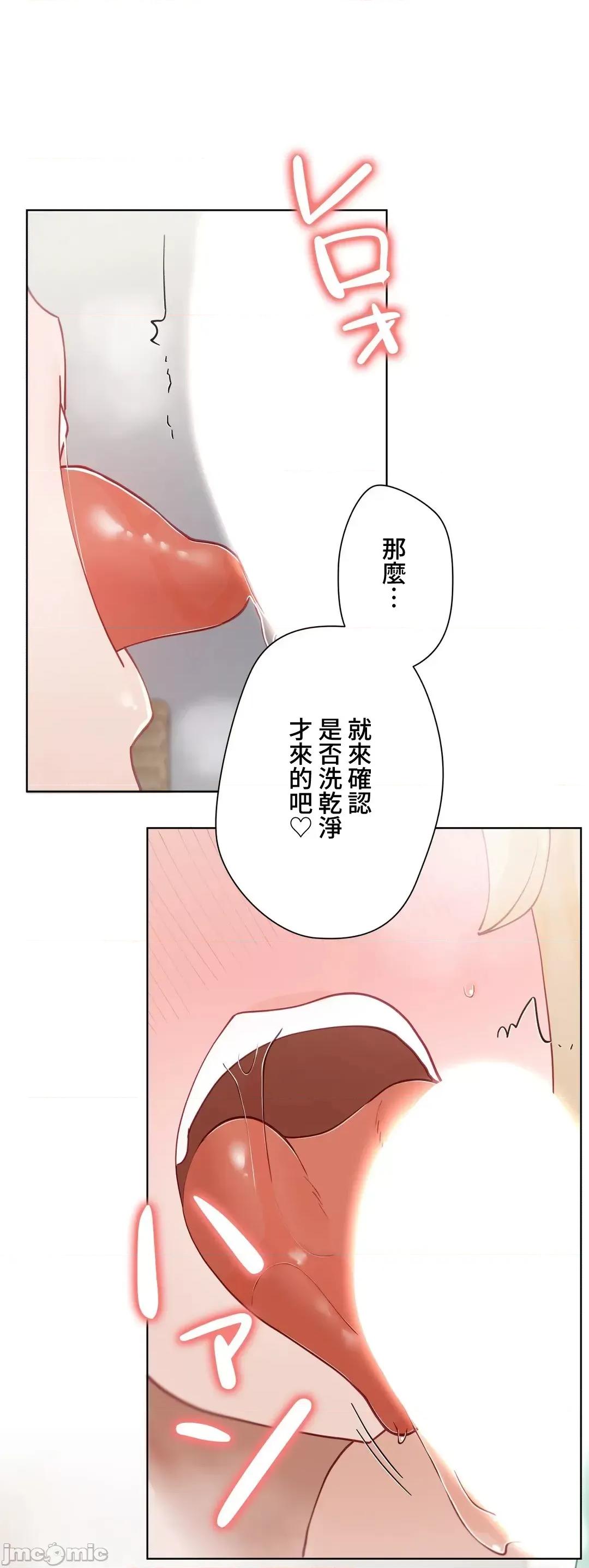 不良女家庭教師 不良女家庭教師 17 第32页