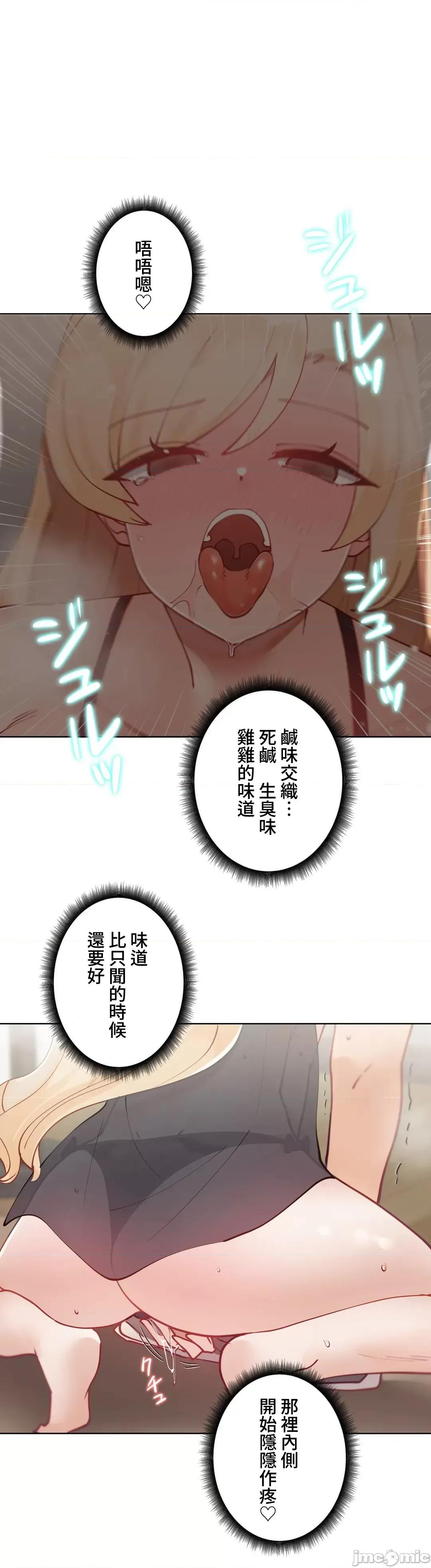 不良女家庭教師 不良女家庭教師 17 第34页
