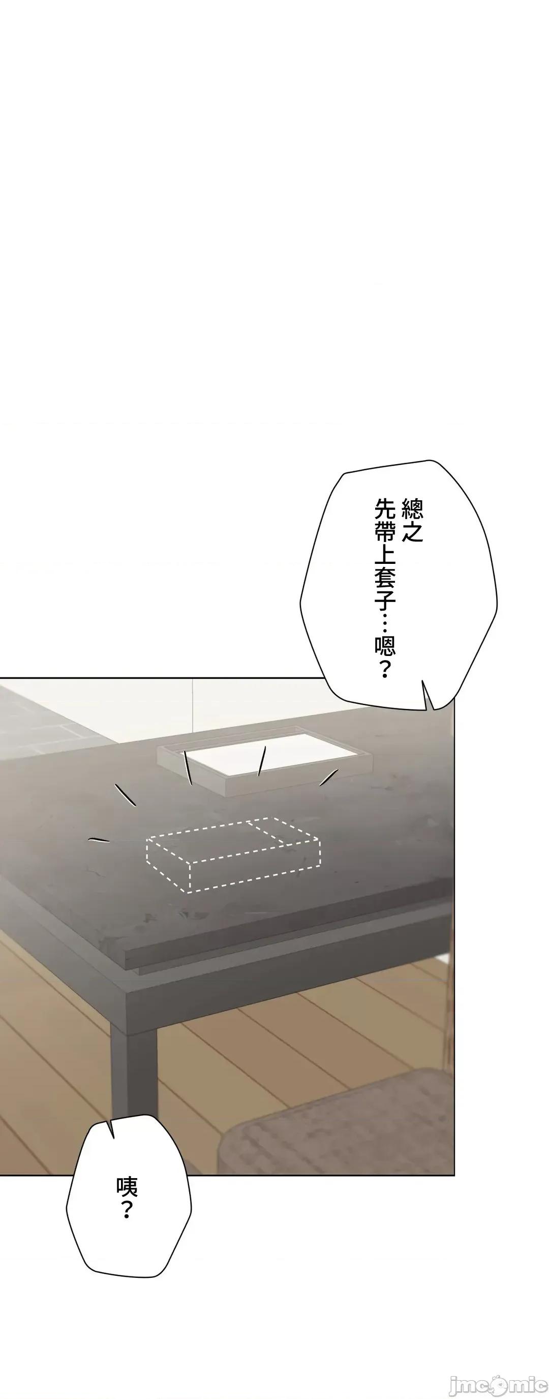 不良女家庭教師 不良女家庭教師 17 第37页