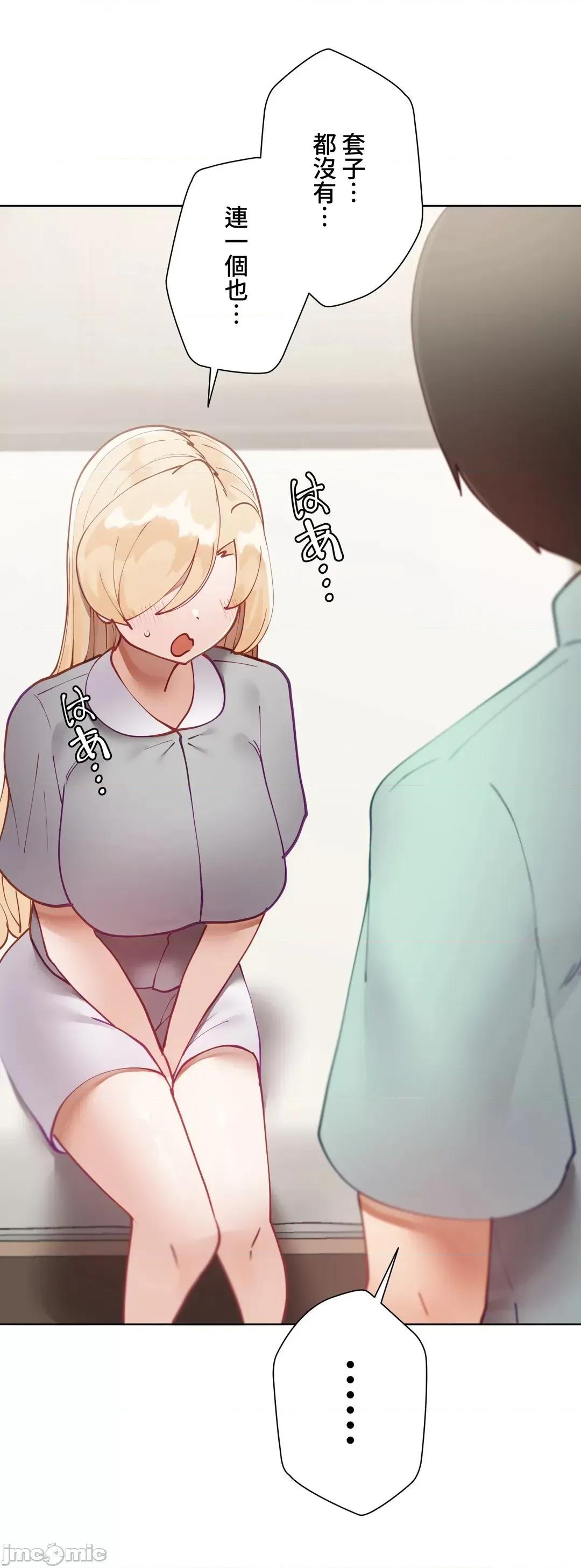 不良女家庭教師 不良女家庭教師 17 第41页