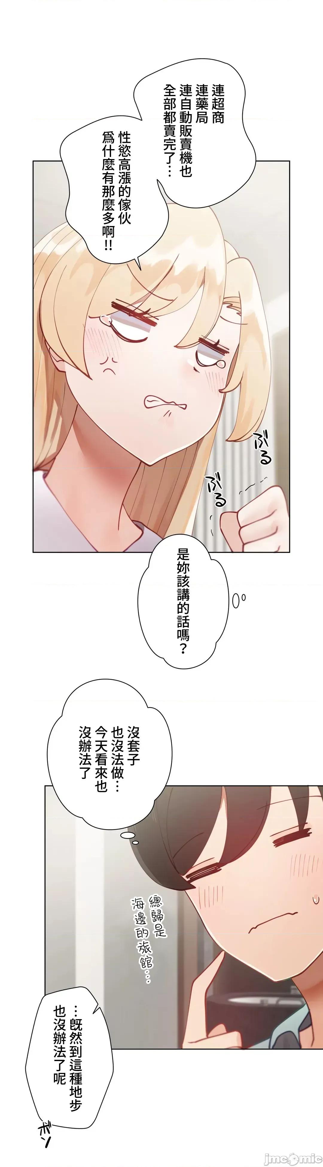 不良女家庭教師 不良女家庭教師 17 第42页