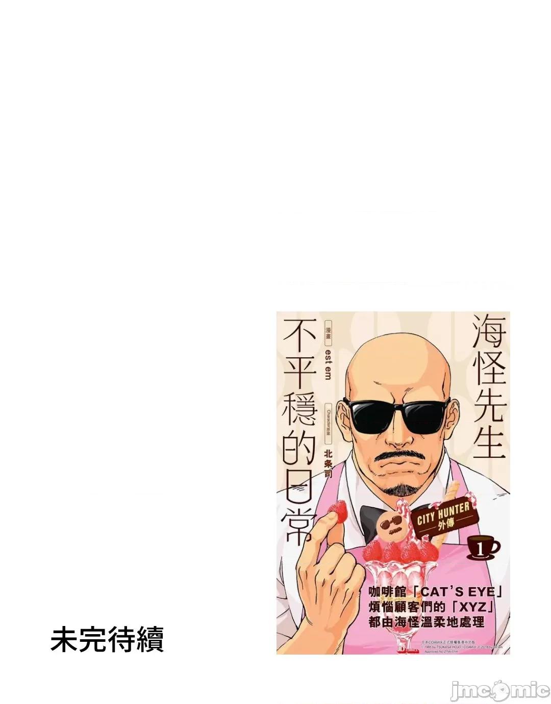 不良女家庭教師 不良女家庭教師 17 第45页
