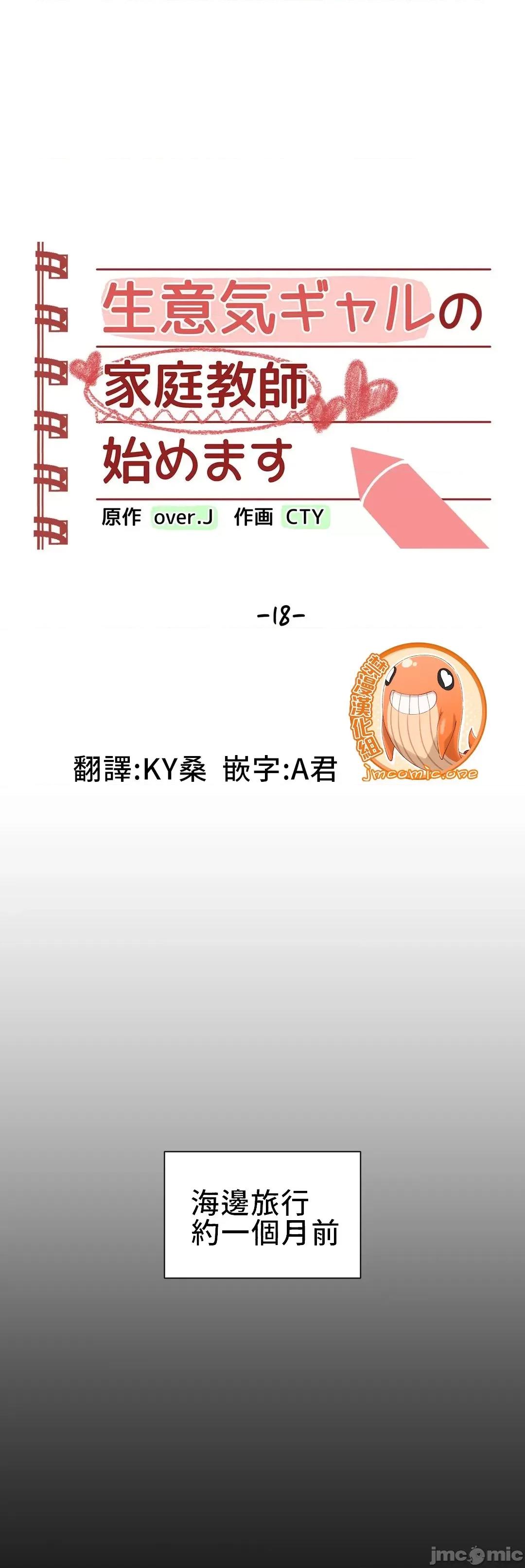 不良女家庭教師 不良女家庭教師 18 第1页
