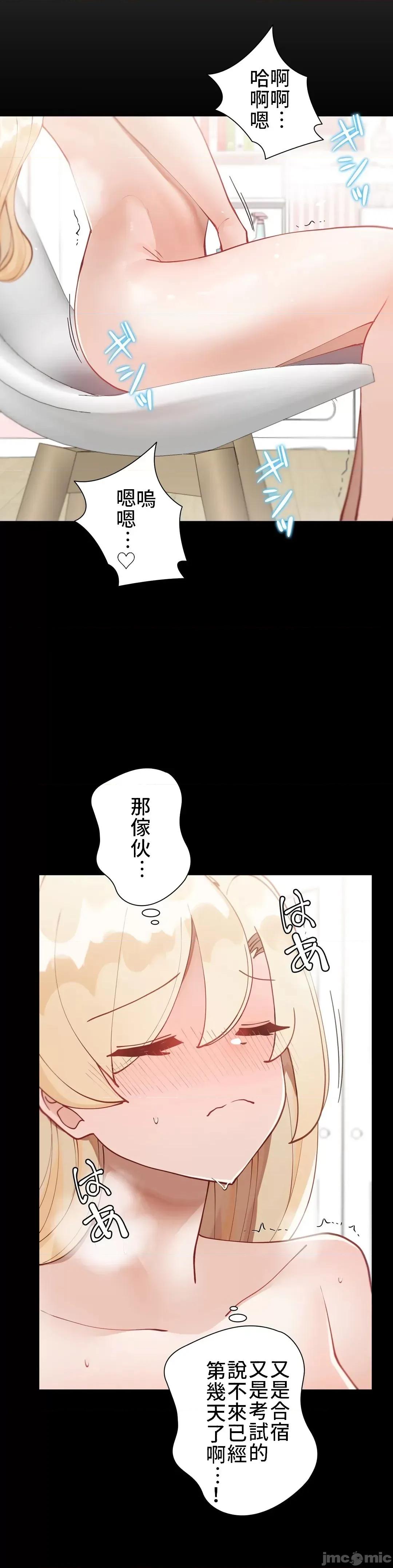 不良女家庭教師 不良女家庭教師 18 第2页