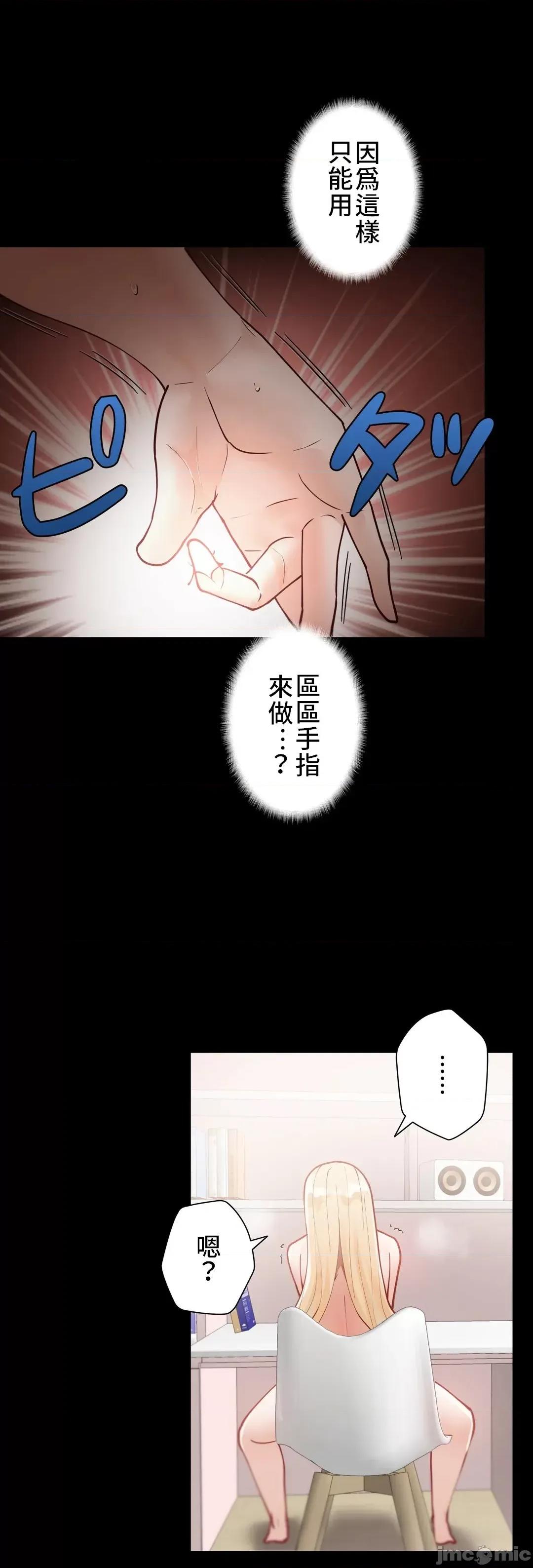 不良女家庭教師 不良女家庭教師 18 第4页